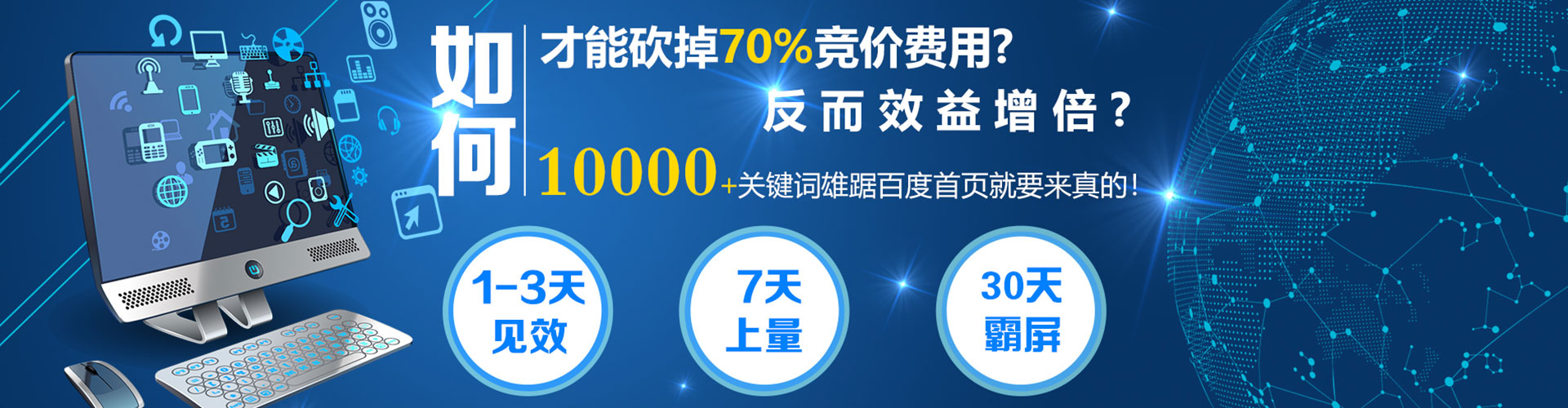 西丰百度竞价托管